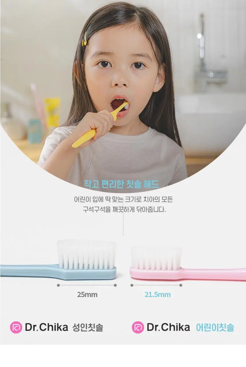 [고불소] 닥터치카 어린이 고불소 여행용 치약 칫솔 세트 상세페이지 35
